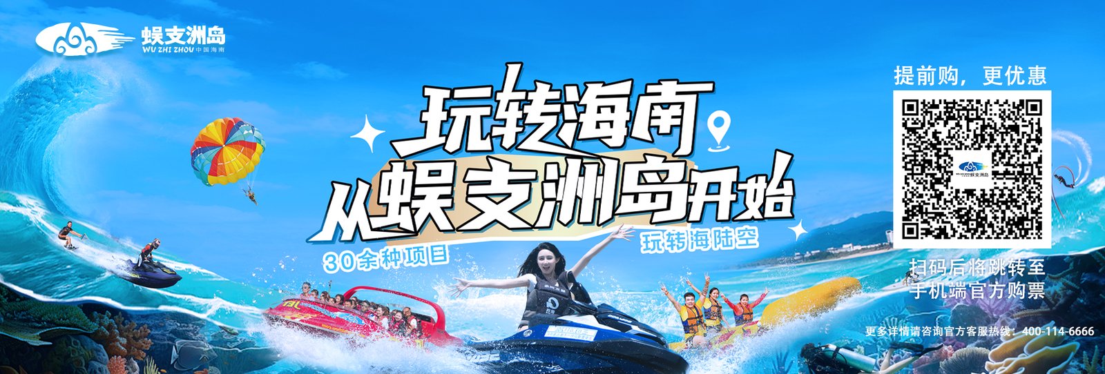 蜈支洲岛环岛电瓶车 参考图 1